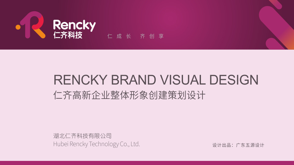 湖北标志设计、湖北VI设计、湖北画册设计、湖北网站设计